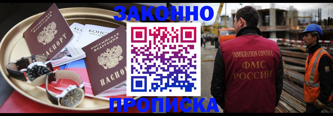 временная регистрация для школы в Копейске